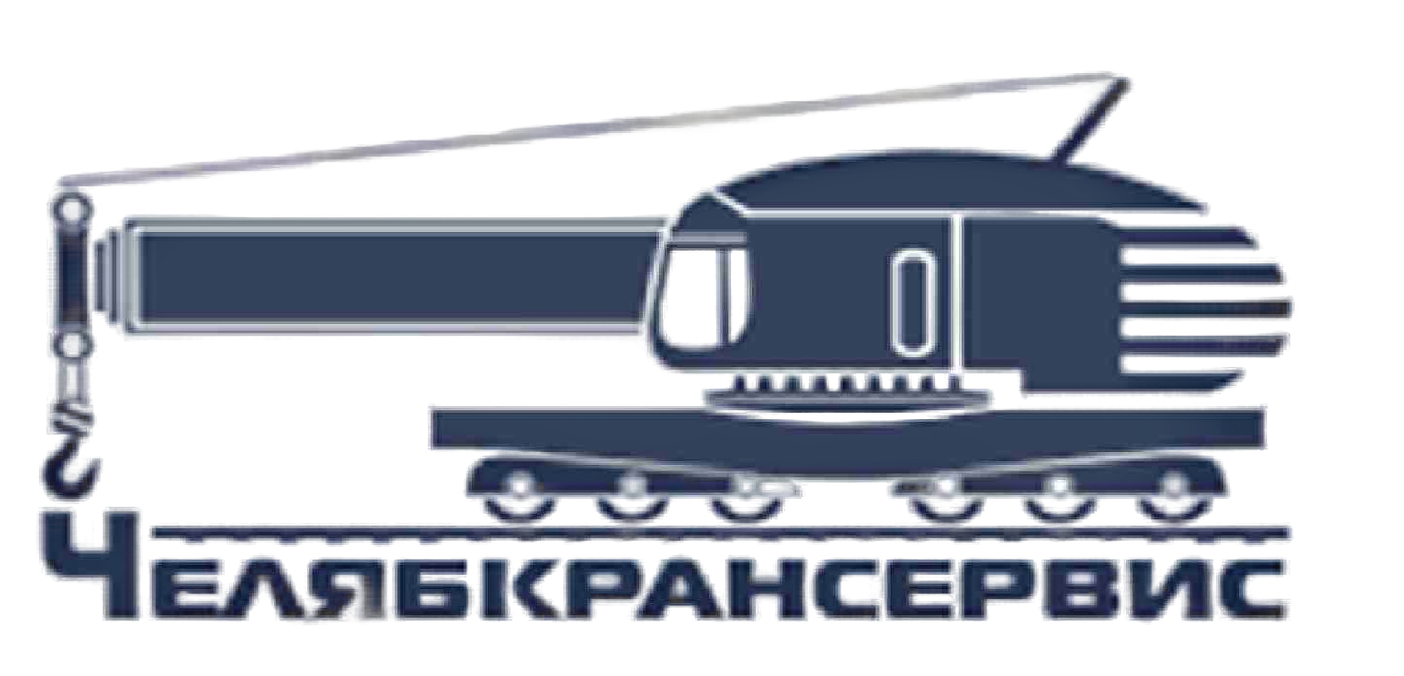 ООО «Челябкрансервис»